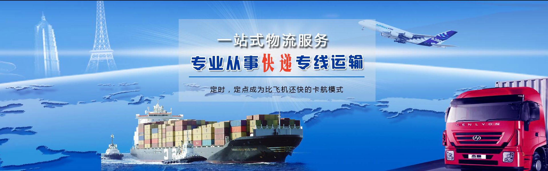鲁山到加拿大物流公司-鲁山至加拿大物流专线-鲁山空运到加拿大-优时通物流有限公司