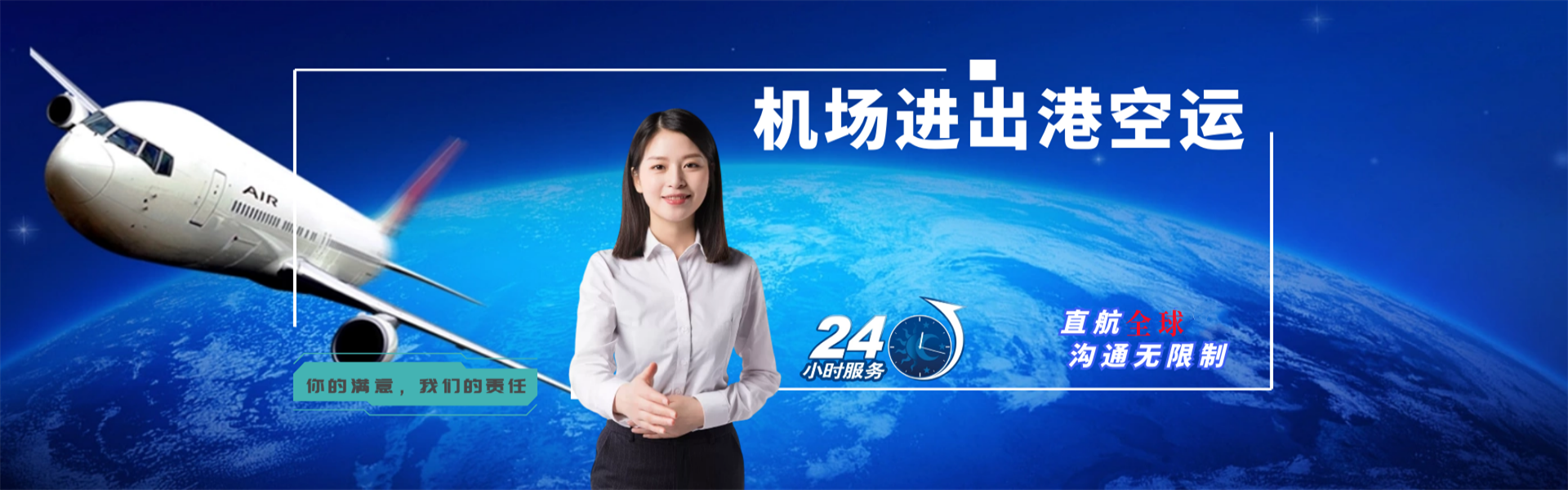 鲁山到加拿大物流公司-鲁山至加拿大物流专线-鲁山空运到加拿大-优时通物流有限公司
