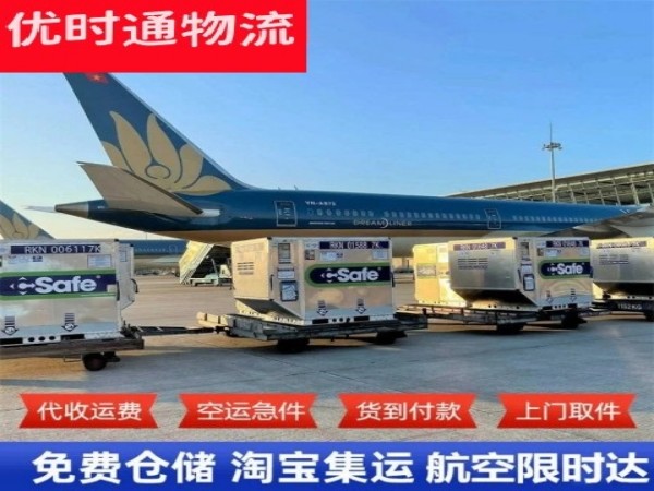 鲁山到加拿大空运加急专线